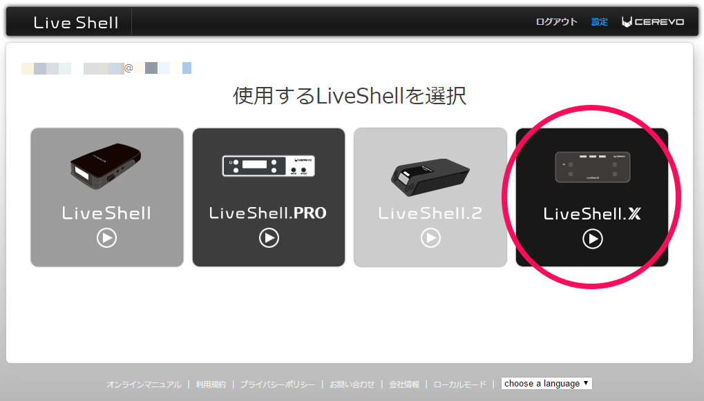 配信⽤機材 CEREBO LiveShell.X+spbgp44.ru