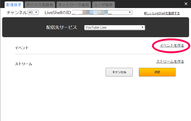 dashboard_main_250_youtubelive_event