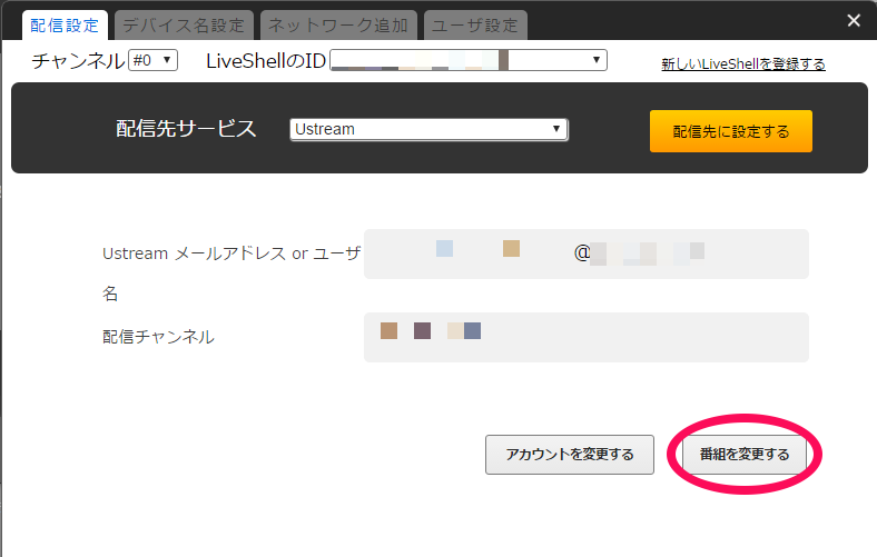 dashboard_main_250_ustream_shedule