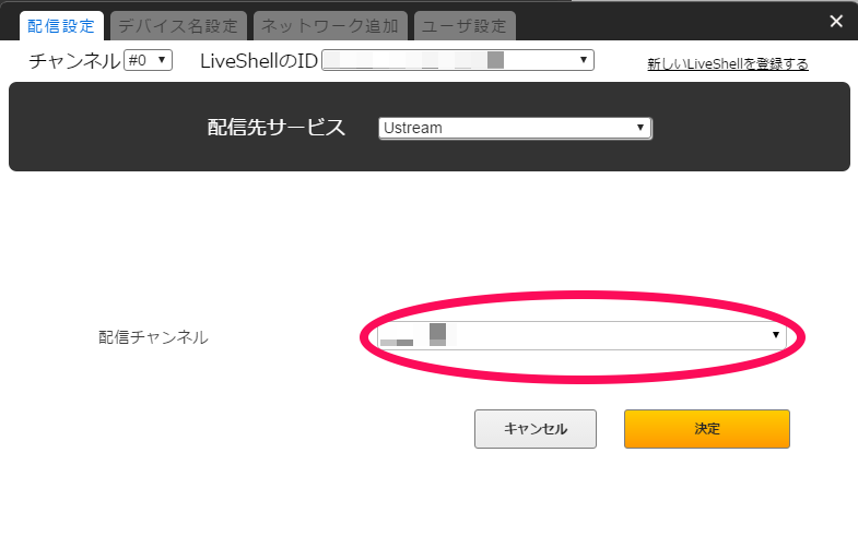dashboard_main_250_ustream_shedule_chnage