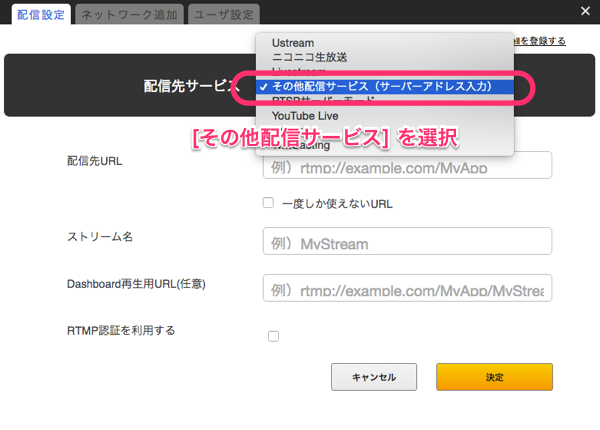 Rtmp Url 等を指定してyoutube Live に配信をする方法について Liveshellシリーズのご利用について