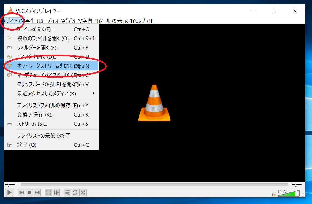 Vlc Media Player でrtspサーバーモードの配信を視聴する方法 Liveshellシリーズのご利用について