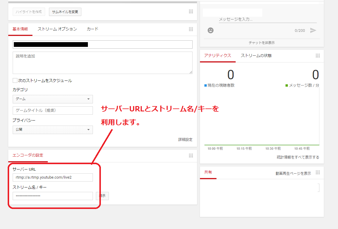 Youtube Live の 今すぐ配信 を利用した配信はできますか Liveshellシリーズのご利用について