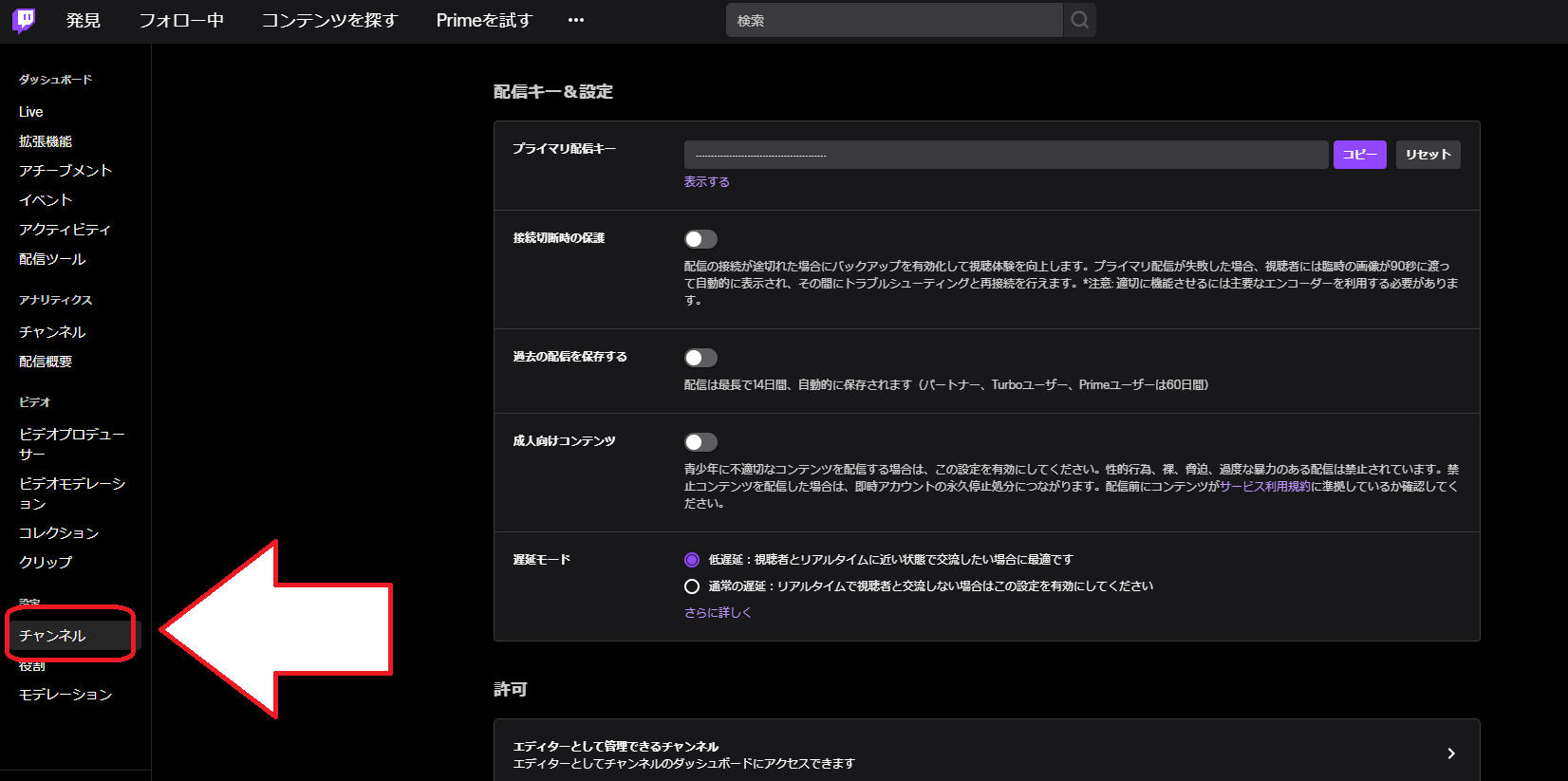 Twtich にrtmp Url を指定して配信する方法 Liveshellシリーズのご利用について