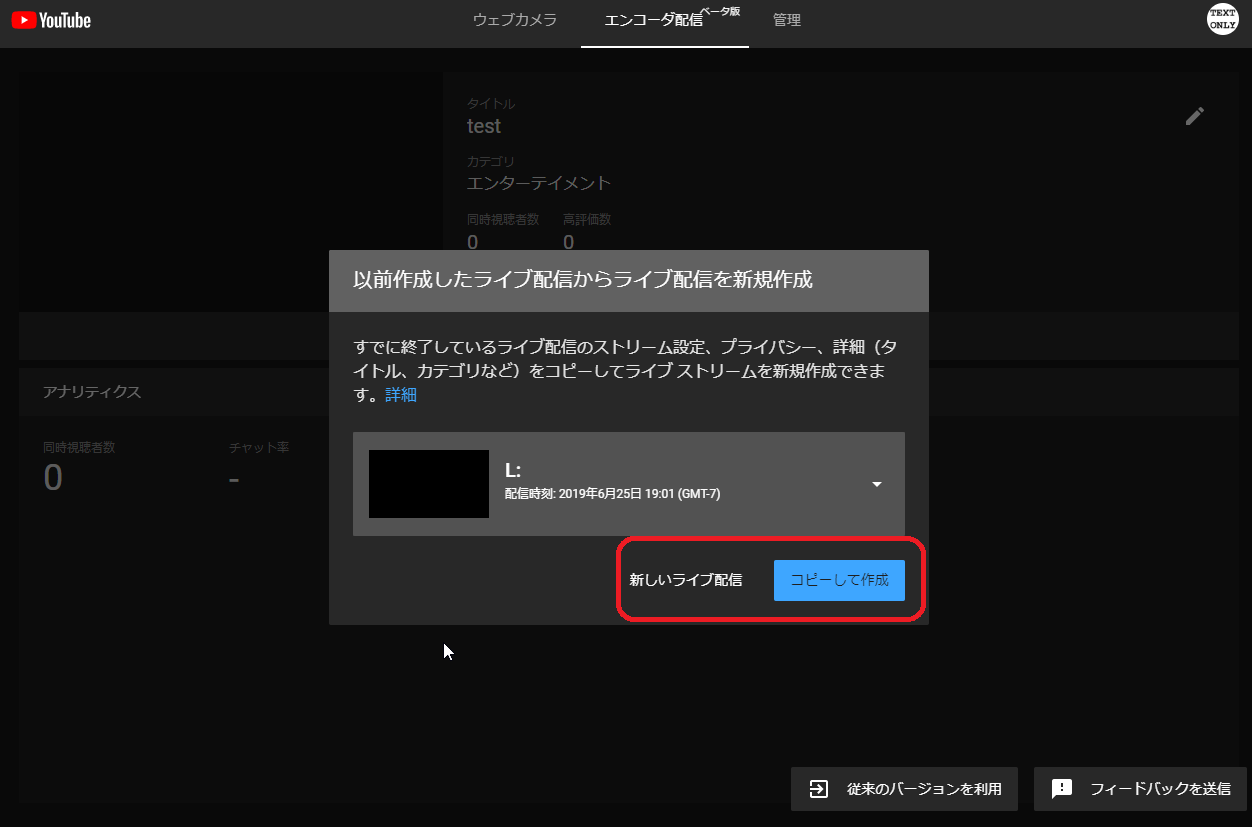 Rtmp Url 等を指定してyoutube Live に配信をする方法について Liveshellシリーズのご利用について