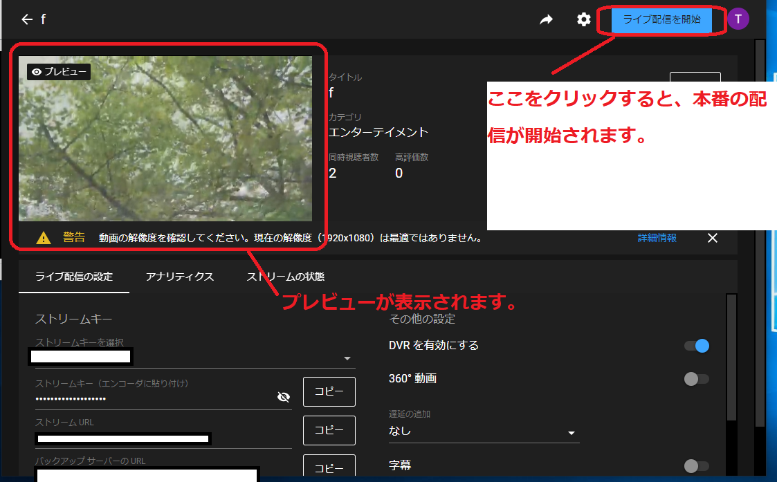 Rtmp Url 等を指定してyoutube Live に配信をする方法について Liveshellシリーズのご利用について