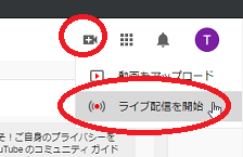 Rtmp Url 等を指定してyoutube Live に配信をする方法について Liveshellシリーズのご利用について