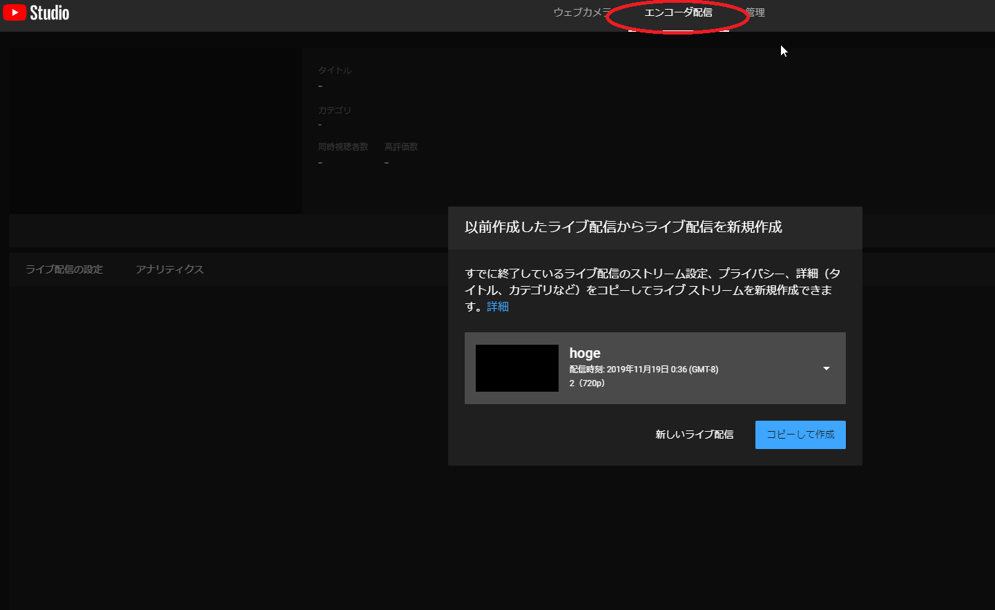 Rtmp Url 等を指定してyoutube Live に配信をする方法について Liveshellシリーズのご利用について